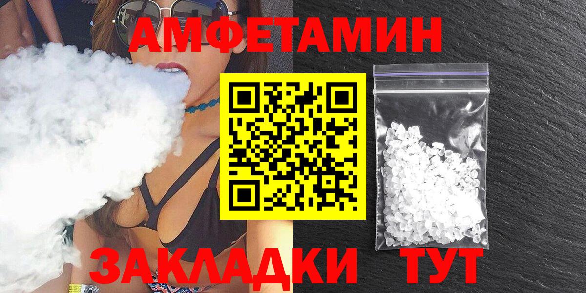 Amphetamine  Вход с VPN  Туапсе  АМФ 97% 