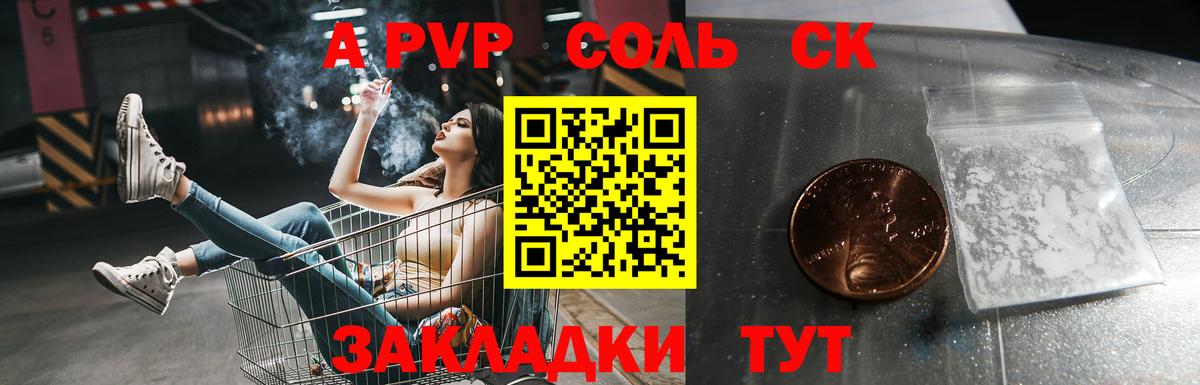 APVP мука Туапсе