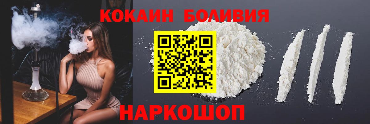 КОКАИН  Вход с VPN  Туапсе  КОКАИН Fish Scale 