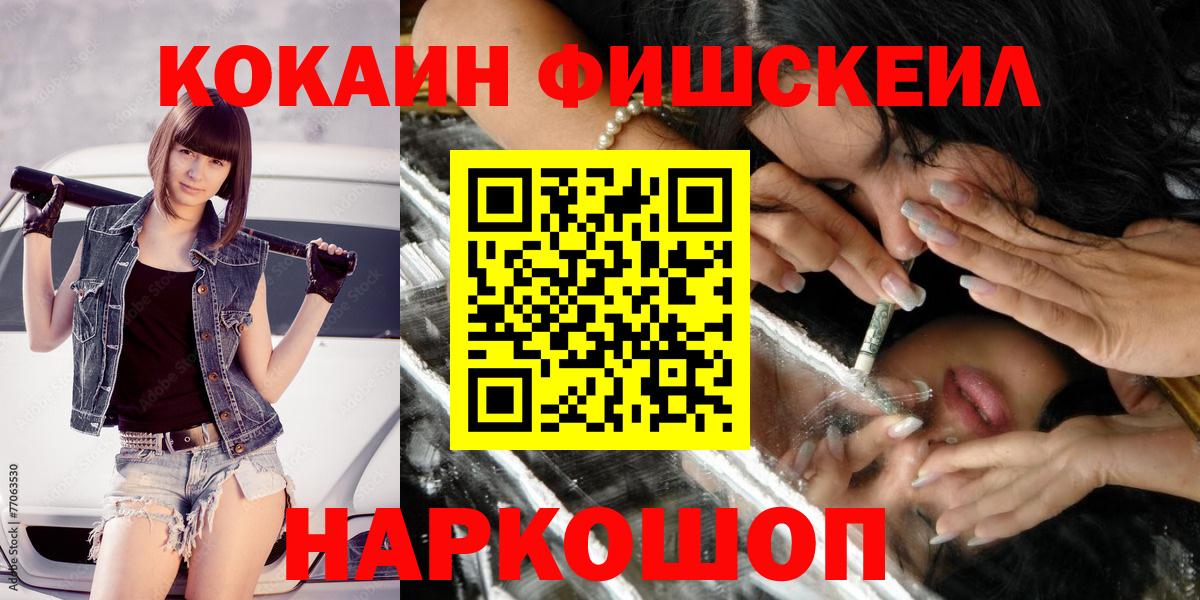 Cocaine VHQ Туапсе