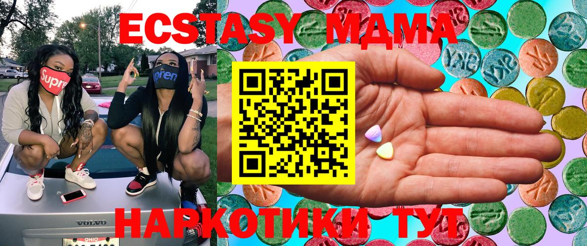 Экстази 280 MDMA  Экстази  Туапсе  Вход с VPN  Ecstasy Philipp Plein 