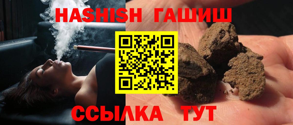 ГАШ Ice-O-Lator  Вход с VPN  Туапсе 