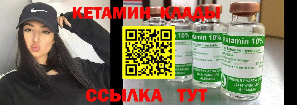 Кетамин ketamine  Вход с VPN  Туапсе  Кетамин VHQ 