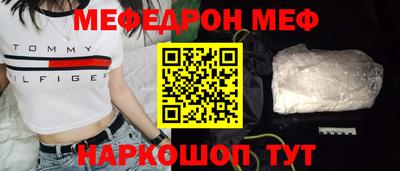 меф Первоуральск