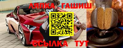 гидра Партизанск