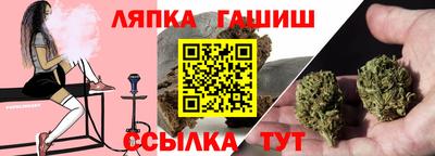 гидра Партизанск