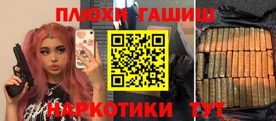 гидра Партизанск