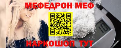 меф Первоуральск