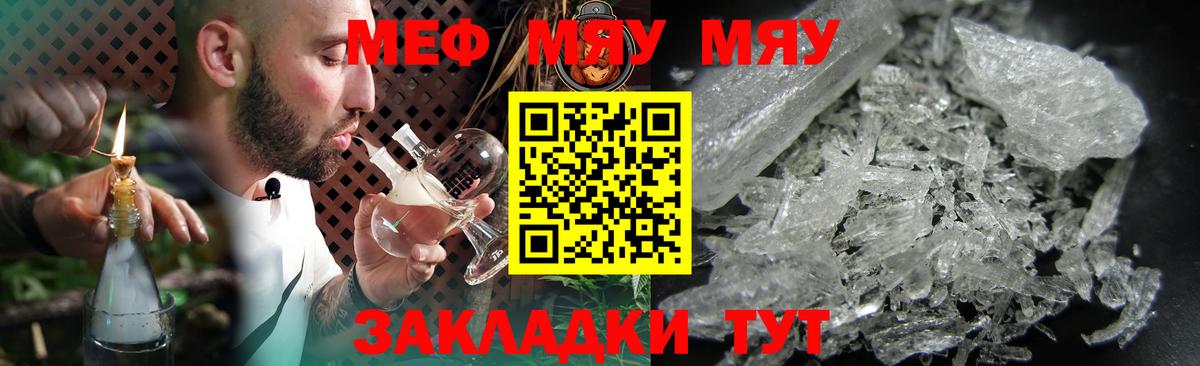 МЕФ мука Туапсе
