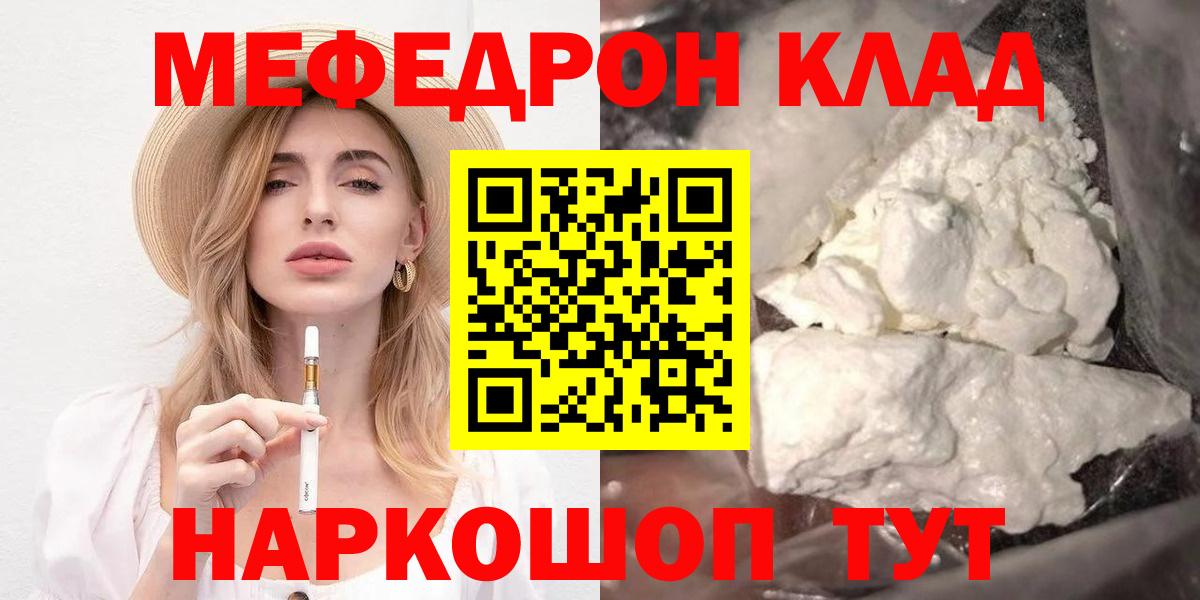 как найти закладки  МЕФ  Меф мяу мяу  Туапсе  Вход с VPN  МЯУ-МЯУ кристаллы 