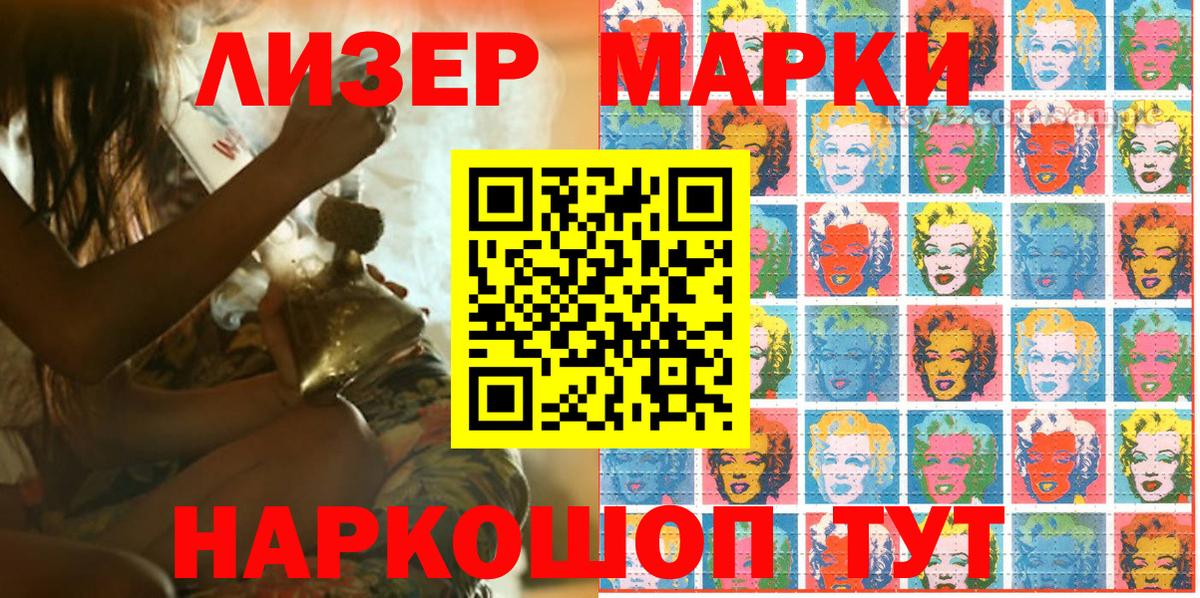 Марки N-bome 1,5мг Туапсе