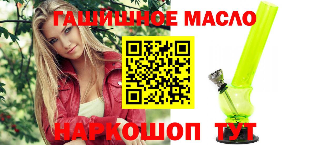 ТГК THC oil Туапсе