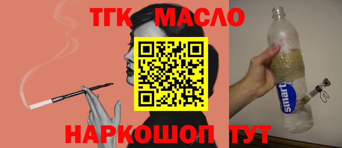 Туапсе  ТГК жижа  Вход с VPN 