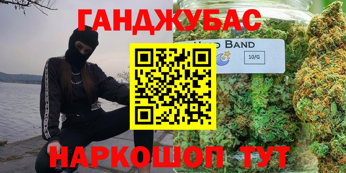 Туапсе  Конопля THC 21%  Канабис гибрид  Вход с VPN 